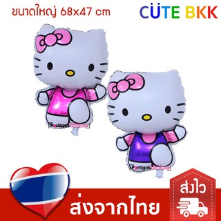 [ลดล้างสต๊อก] ลูกโป่ง คิตตี้ ลูกโป่งลายการ์ตูน มีหลายแบบ