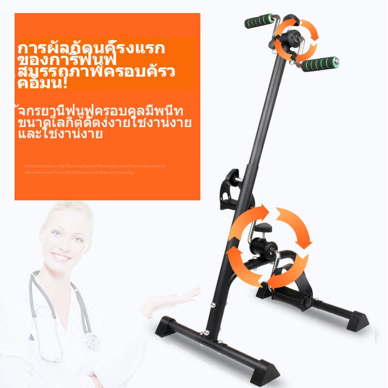 เครื่องออกกำลังกาย-จักยานมือปั่นเท้าปั่น-mini-bike-กายภาพบำบัด-สร้างกล้ามเนื้อแขนขา-ผู้ป่วยฟื้นฟูอัมพฤกษ์