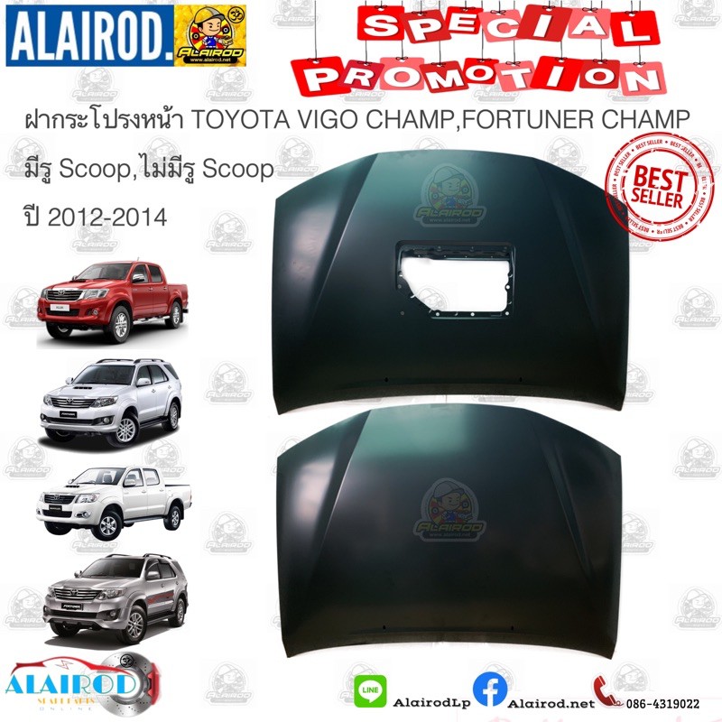 ฝากระโปรงหน้า-toyota-vigo-champ-fortuner-champ-ปี-2012-2014-oem