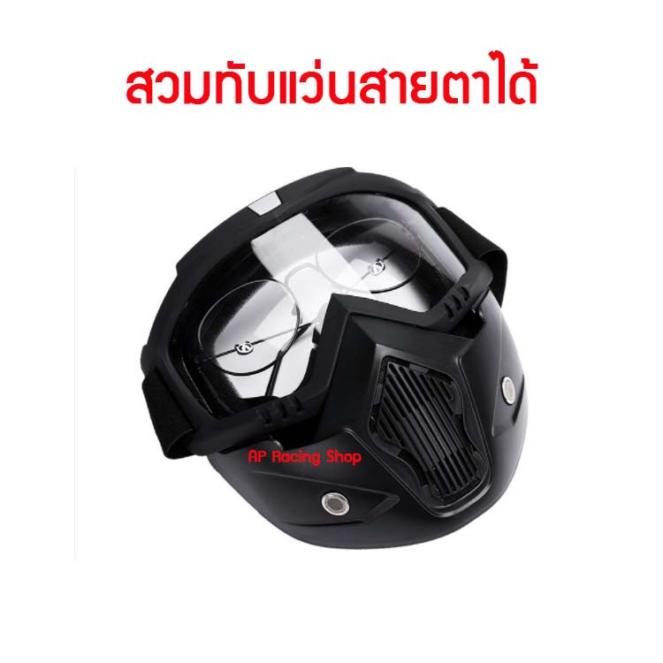 ภาพสินค้าพร้อมส่งด่วนจากไทย หน้ากากหมวกกันน็อค แว่นวิบาก หน้ากากพร้อมแว่น กันลม กันแดด หน้ากากกันลม จากร้าน kesrin134 บน Shopee ภาพที่ 4