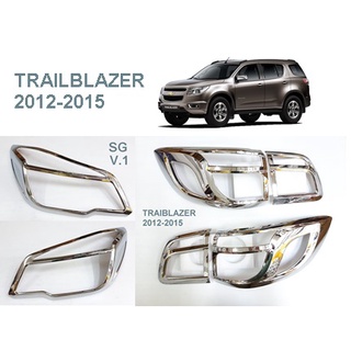 ครอบไฟหน้า ครอบไฟท้าย เชฟโลเรต TRAILBLAZER ชุบโครเมี่ยม