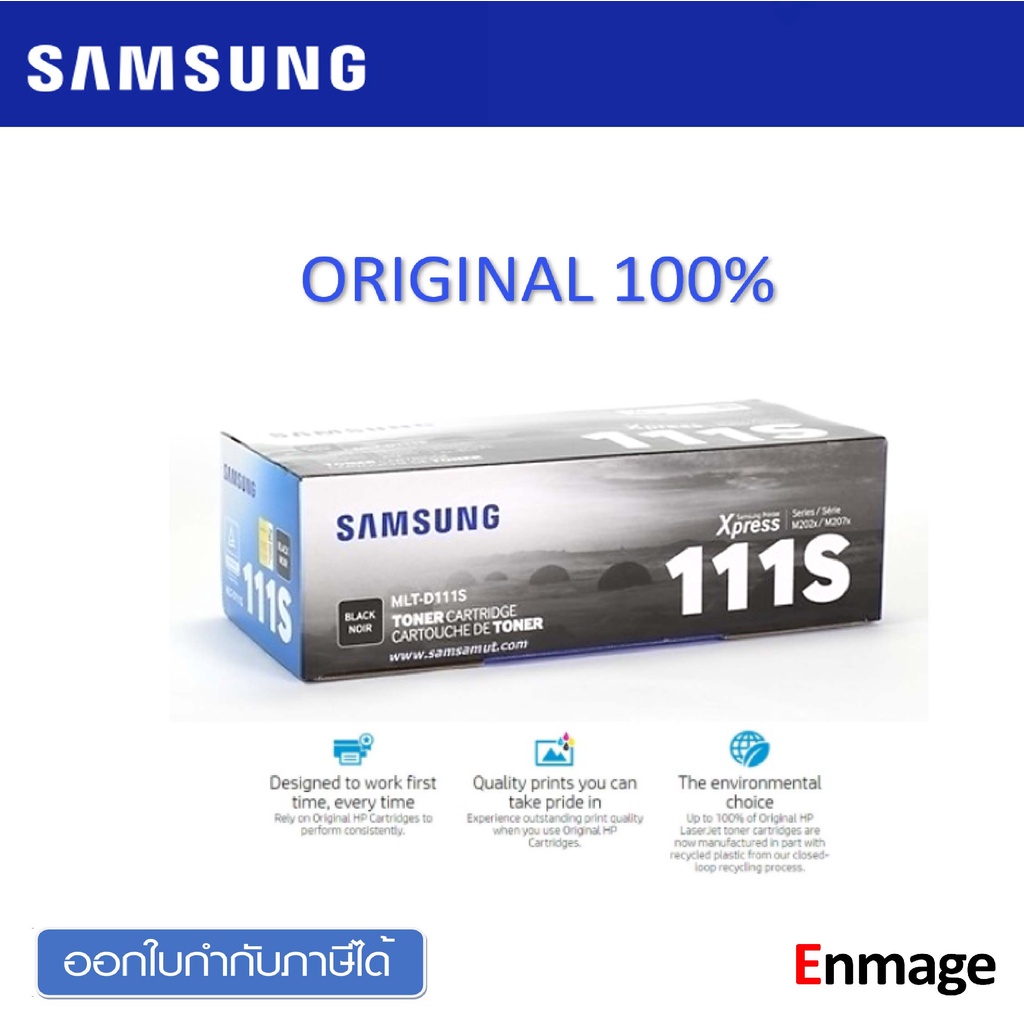 หมึกโทนเนอร์-samsung-mlt-d111s-ใช้กับเครื่องปริ้นเตอร์-ซัมซุง-sl-m2020-sl-m2022-sl-m2070-sl-m2070f-sl-m2070fw-sl-m20