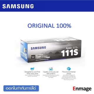 หมึกโทนเนอร์ SAMSUNG MLT-D111S ใช้กับเครื่องปริ้นเตอร์ ซัมซุง SL-M2020/SL-M2022/SL-M2070/SL-M2070F/SL-M2070FW/SL-M20