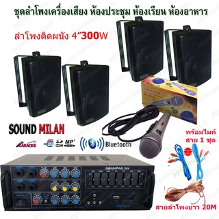 ราคาเครื่องเสียง ชุดลำโพงเครื่องเสียง ลำโพงแขวน ห้องอาหาร ห้องคาราโอเกะ ประชาสัมพันธ์ ห้องประชุม ห้องเรียน รุ่น TAV-339+ZIN4