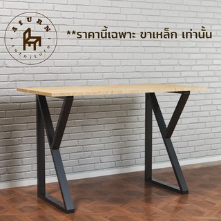 Afurn DIY ขาโต๊ะเหล็ก รุ่น Nurislam สีดำเงา ความสูง 75 cm. สำหรับติดตั้งกับหน้าท็อปไม้ โต๊ะคอม โต๊ะอ่านหนังสือ