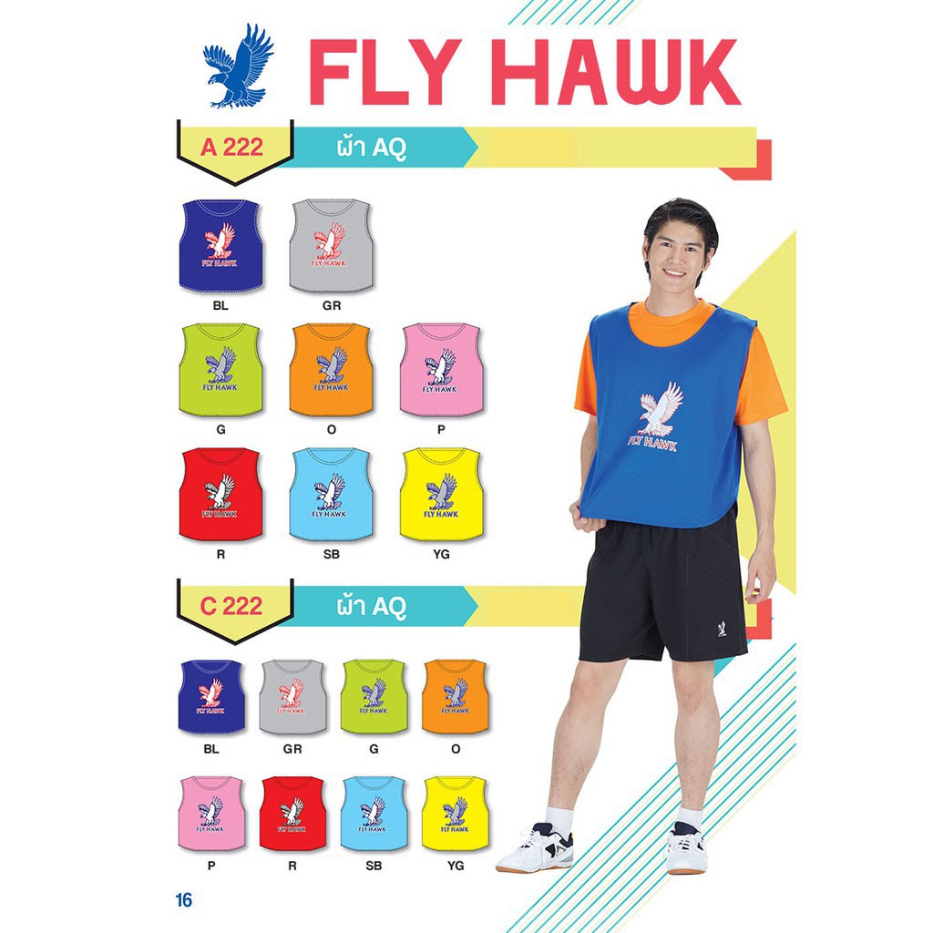 เสื้อกีฬาผู้ใหญ่-เสื้อซ้อม-fly-hawk-รุ่นa222