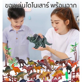 ของเล่นไดโนเสาร์ พลาสติกจำลอง ของเล่นฟิเกอร์ไดโนเสาร์ Dinossauro สําหรับเด็ก