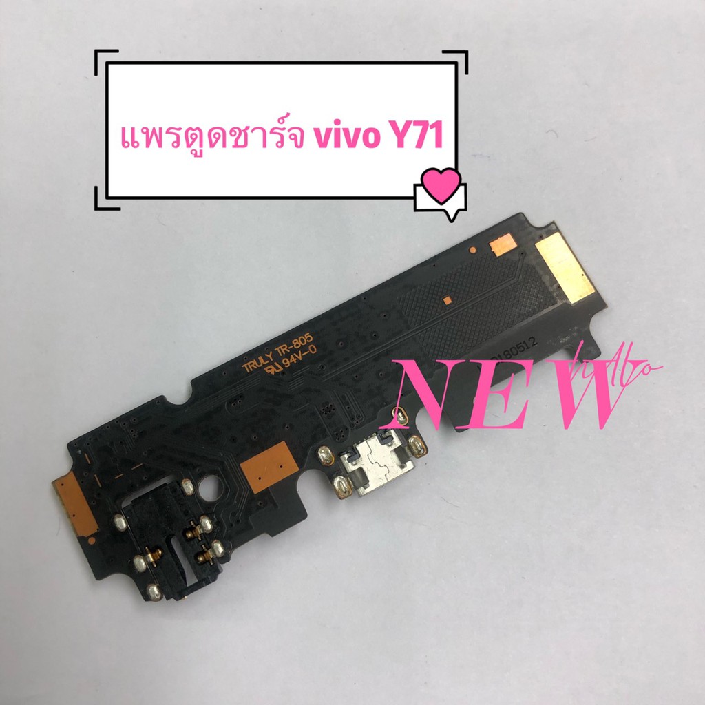 แพรชุดตูดชาร์จ-charging-vivo-y71