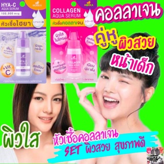 Morika หัวเชื้อไฮยา Hya C Aqua Serum โมริกะ คอลลาเจน อควา เซรั่ม 10 ml.