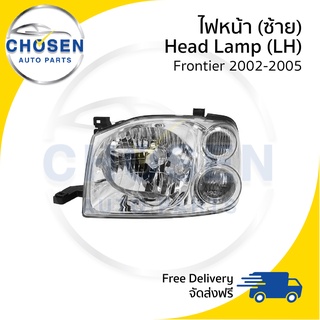 ไฟหน้า Head Lamp Nissan Frontier (ฟรอนเทียร์) 2001/2002/2003/2004/2005