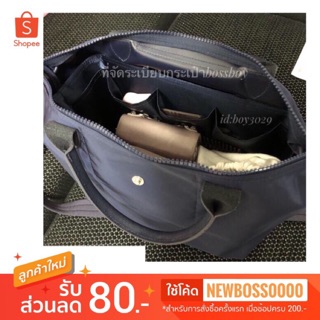 กระเป๋าจัดระเบียบ LONGCHAMP NEO S จัดทรงกระเป๋า