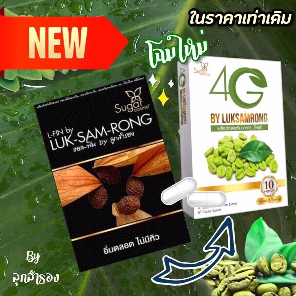 4g-ลดน้ำหนัก-สายดื้อ-ขายดี-กินตัวไหนไม่ลง-กล่องดำในตำนาน-เห็นผลในกล่องเดียว-สารสกัด-ธรรมชาติ-100-ลดกระหน่ำ