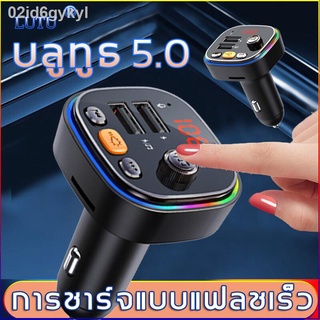 LUTU บลูทูธรถยนต์ ของแท้100%(บรูทูธรถยนต์ บูทูธรถยนต์ บลูทูธในรถยนต์ ที่ชาร์จแบตในรถ บูทูธไร้สาย รถ บลูทูธในรถ บูทูธไร้ส