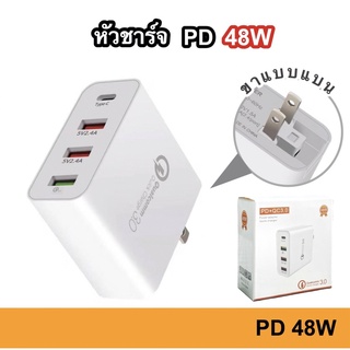 Adapter หัวชาร์จ PD 48W 4 port รองรับชาร์จด่วน Charge USB-C Power Delivery 48 W อแดปเตอร์ Type-c USB Type C เต้า 4port