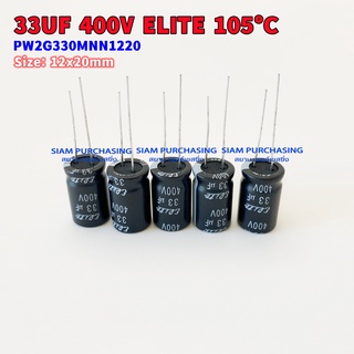 (จำนวน 5ชิ้น) 33UF 400V 105C ELITE SIZE 12X20MM. สีดำ คาปาซิเตอร์ PW2G330MNN1220
