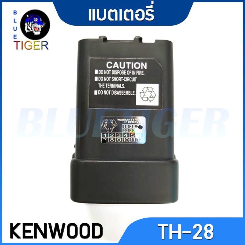 แบตเตอรี่-kenwood-th-28-ไฮดราย