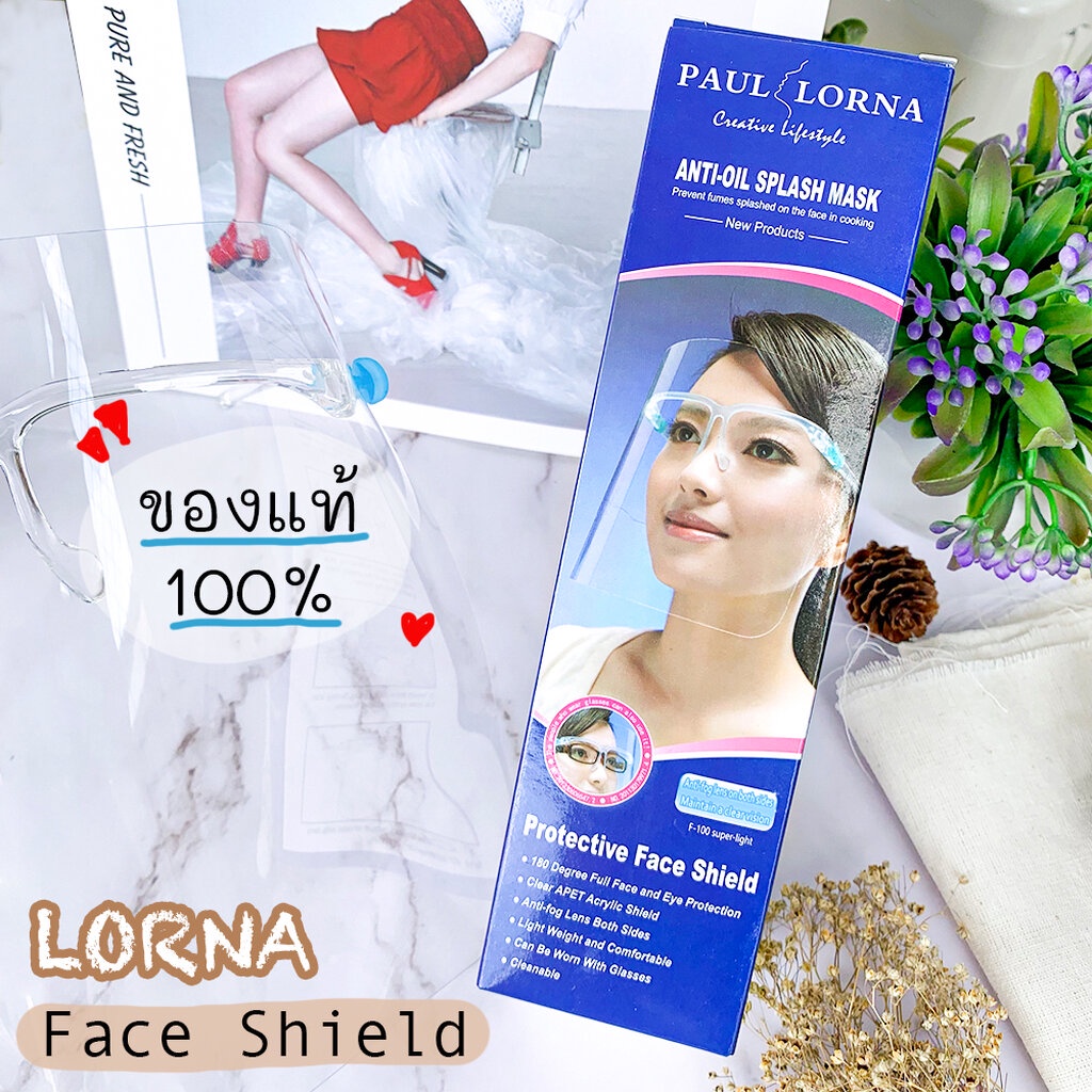 ภาพสินค้าของแท้ Face Shield ชนิดแว่นตา - PAUL LORNA พร้อมกล่อง จากร้าน tookjingjing บน Shopee ภาพที่ 3