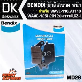 ผ้าเบรค BENDIX ผ้าดิสเบรคหน้า WAVE-110i,AT110,WAVE-125i-2012ปลาวาฬ,CZ-i MD26