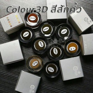 ภาพหน้าปกสินค้าColour3Dสีสักคิ้ว สีสักคิ้สสีฝุ่น สีสักลายเส้น อุปกรณ์ช่างสักคิ้วสีสักธรรมชาติผลิตจากพืชพันธุ์ธรรมชาติ100% บรรจุ10g ที่เกี่ยวข้อง