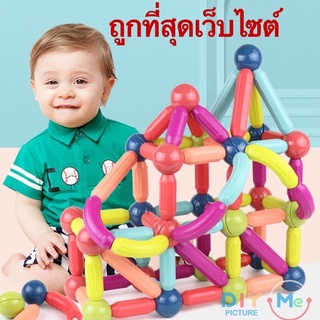 ภาพหน้าปกสินค้าพร้อมส่ง! !ตัวต่อแม่เหล็ก เสริมทักษะ ของเล่นเสริมพัฒนาการ สร้างจินตนาการ ต่อยอดความคิด（สั่งได้เท่าที่ต้องการ） ที่เกี่ยวข้อง