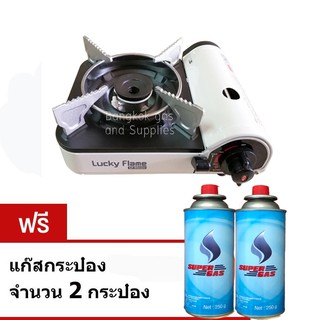 Lucky Flame เตาแก๊สปิคนิคพกพา รุ่น LF-90Mini รุ่นขนาดเล็กมินิ กระทัดรัด แถมฟรี ก๊าซกระป๋อง 2 Pcs. พร้อมใช้ทันที