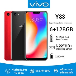 สินค้า โทรศัพท์มือถือ Vivo Y83 Ram 6GB Rom 128GB เครื่องแท้ 100% Android 8.1 ประกันร้าน แถมฟรีเคสใส+ฟิล์มกระจก+ชุดชาร์จ+หูฟัง