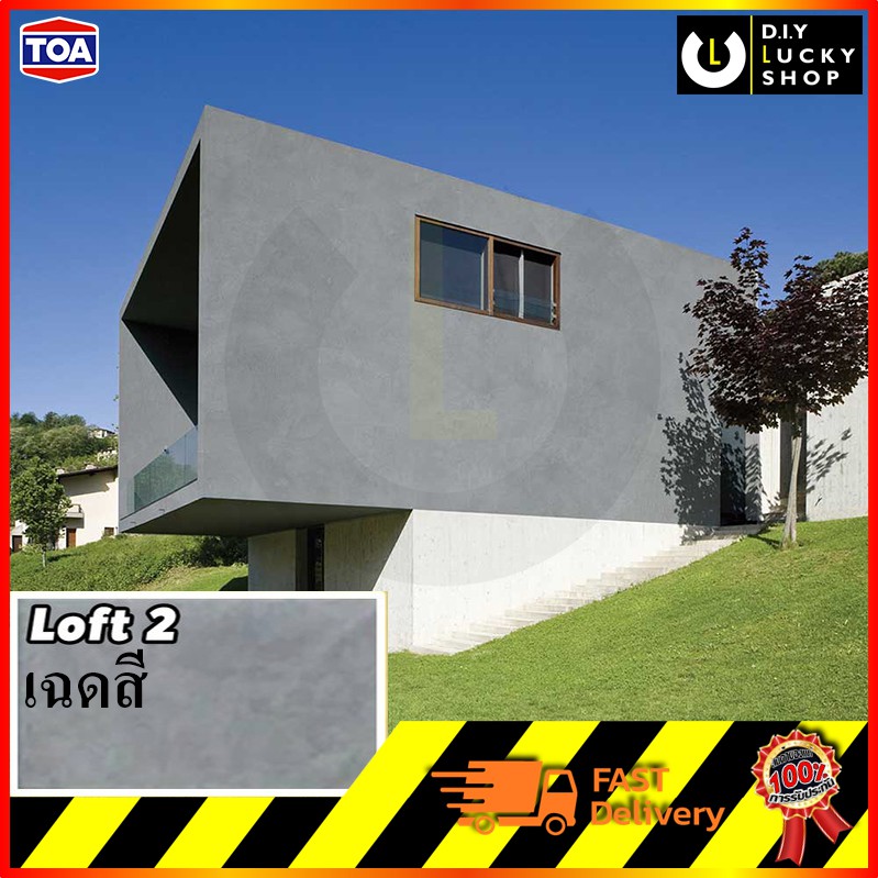 toa-loft-ปูนลอฟท์-สีปูนลอฟ-ปูนเปลือยขัดมันสำเร็จ-เบอร์-2-สีปูนธรรมชาติ-set-10-กิโลกรัม-สูตรภายนอก-พร้อมอุปกรณ์