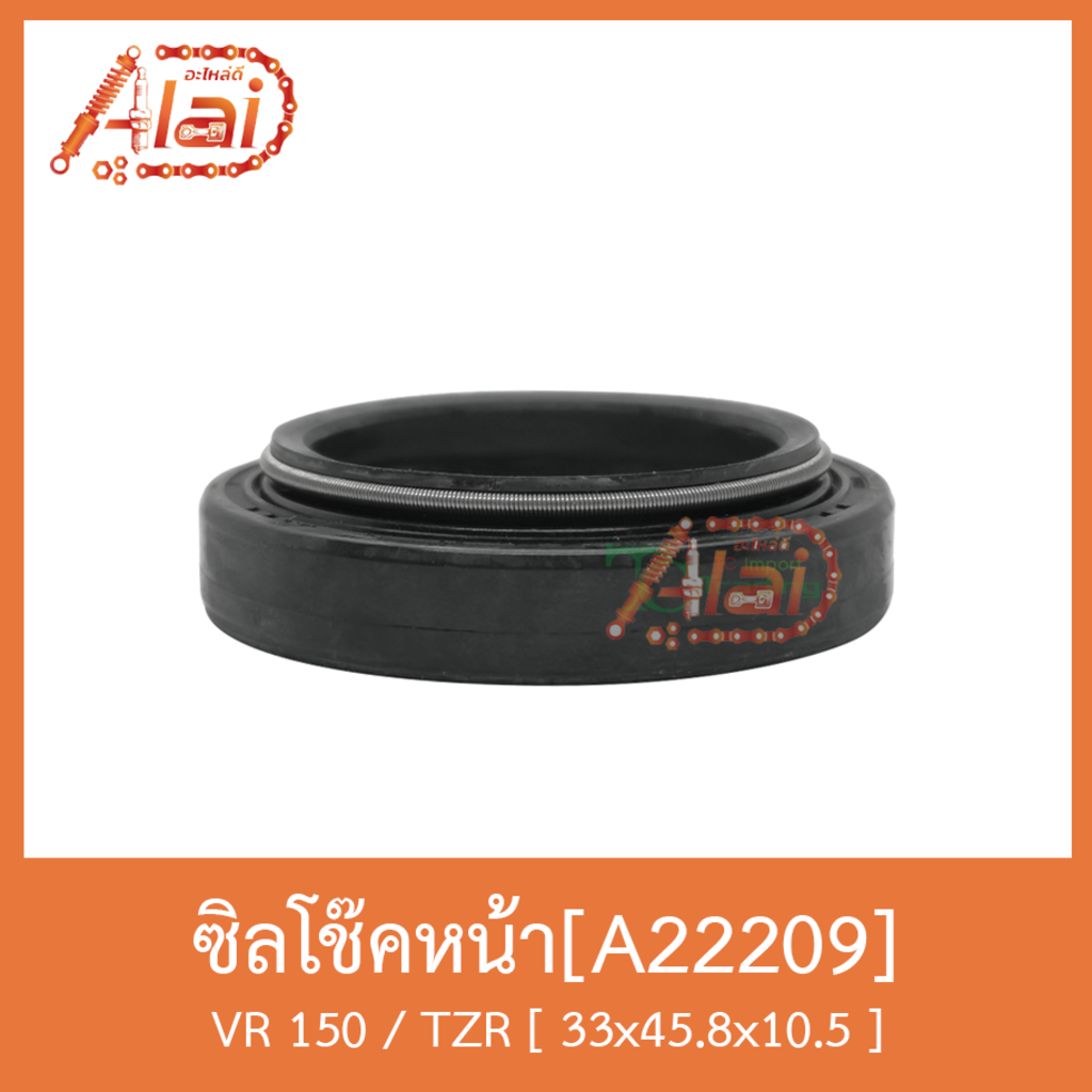 a22209-ซิลโช๊คหน้า-vr150-tzr-33x45-8x10-5