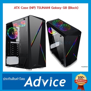 ATX Case (NP) TSUNAMI Galaxy G8 (Black)
