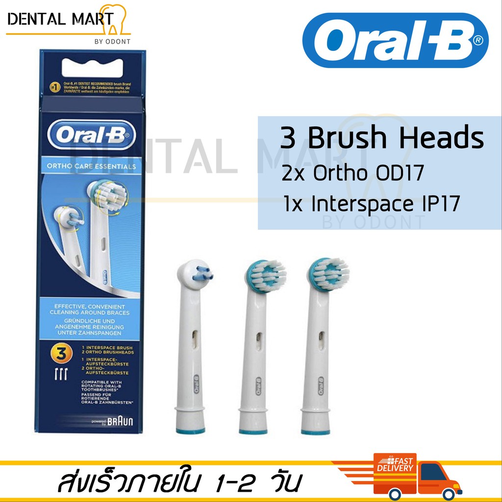 oral-b-หัวแปรงสีฟันไฟฟ้า-รุ่น-ortho-care-essentials-สำหรับผู้ที่จัดฟัน