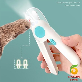 Chokchaistore กรรไกรตัดเล็บสัตว์เลี้ยง มีไฟ LED ใช้สำหรับตัดเล็บสุนัขหรือแมว LED pet nail scissors