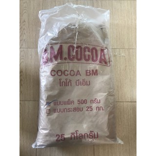 B.M. Cocoa โกโก้ผงแท้ บีเอ็ม สีอ่อน (ถุงใส) 450กรัม ชงอร่อย ทำขนมก็เข้มข้น