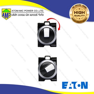 EATON  ชุดคอมพลีท Selector switch 2 ตำแหน่ง [ AMP-WRK/Kxx ] Made in Germany