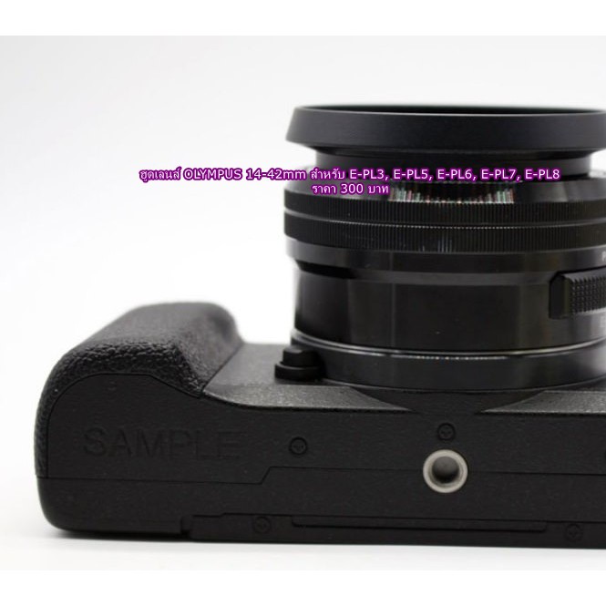 ฮูด-olympus-เลนส์-14-42mm-กล้อง-epl3-epl5-epl6-epl7-e-pl8-ขนาดหน้าเลนส์-37-mm