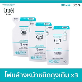 ภาพหน้าปกสินค้าCurel Foaming Wash refill 130ml 3 pcs :โฟมล้างหน้ารีฟิล 3 ถุง ที่เกี่ยวข้อง