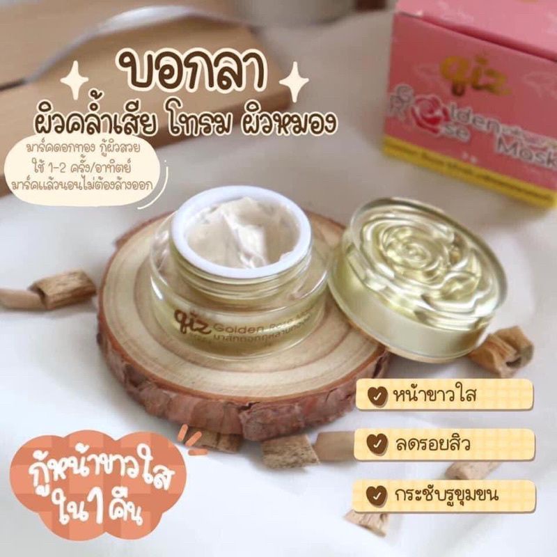 มาส์กดอกกุหลาบทองคำ-qiz-golden-rose-mask-คิส-โกลเด้นท์-โรส-มาส์กขนาด-5-กรัม