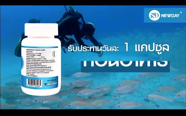 คอลลาเจน-เปปไทด์-คอลลาเจนแท้-x-1-ขวด-นิวเดย์-newday-คอลลาเจนญี่ปุ่น-collagen-peptide