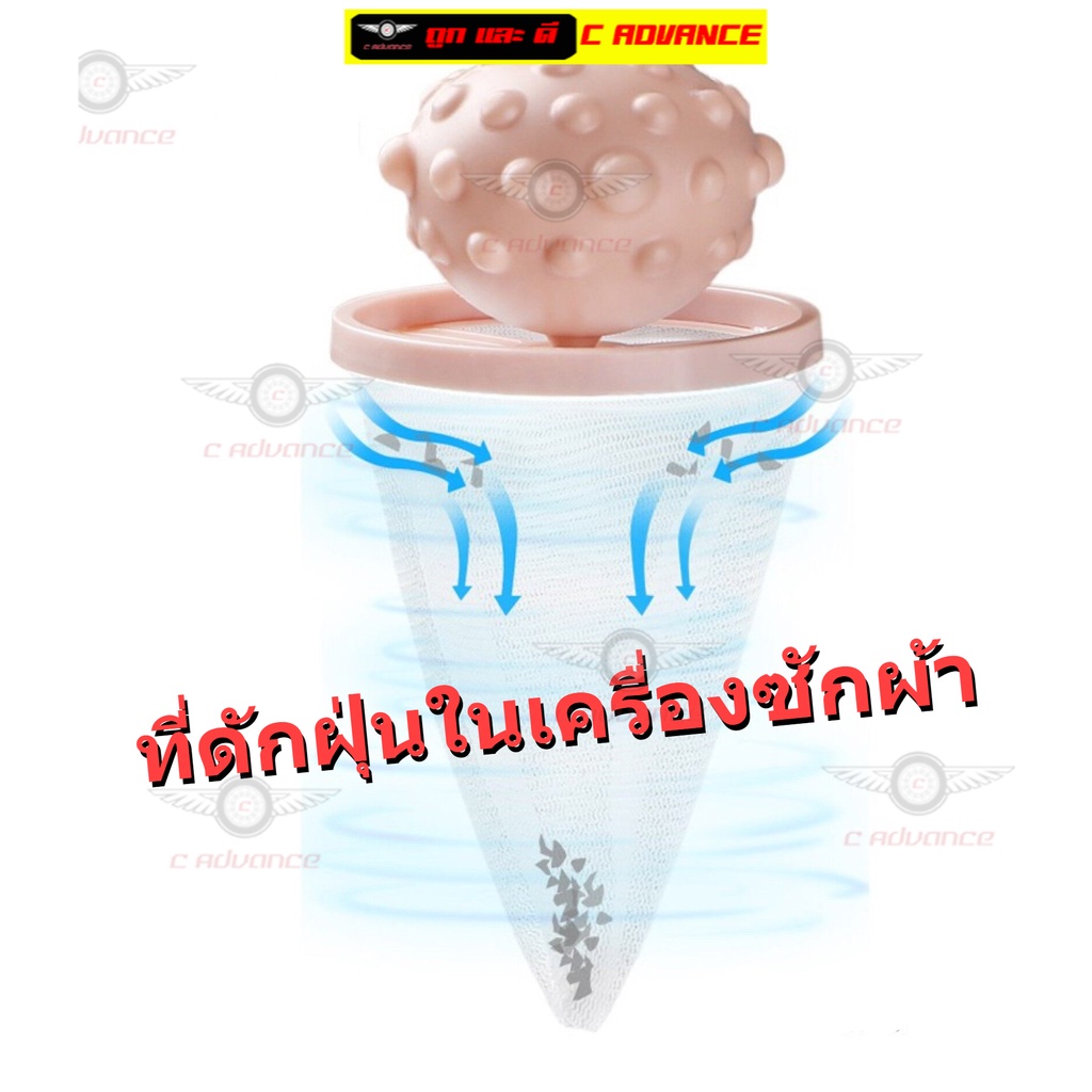 ที่กรองเศษผม-ดักจับเศษฝุ่น-ใน-เครื่องซักผ้า-washing-machine-dust-collector-ตาข่ายดักฝุ่น-ที่กรองเศษฝุ่น-ผ้ากรอง