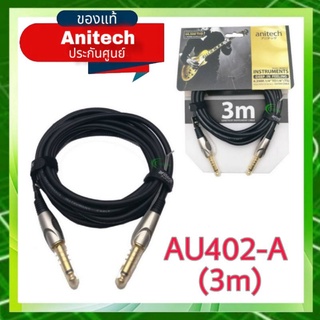 Anitech TS Cable  AU402-A (3m)