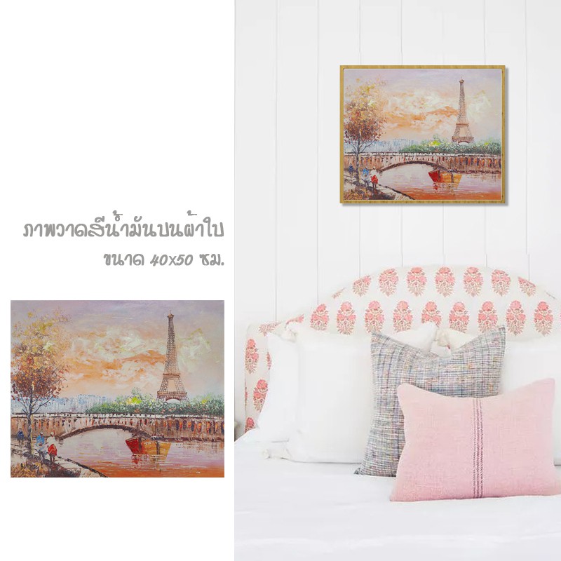 รูปภาพติดผนัง-abstact-art-ภาพวาด-ภาพสะพานและหอไอเฟล-ภาพเขียน-รูปวาด-ภาพวิวทิวทัศน์-ภาพวาดสีน้ำมันบนผ้าใบ-ขนาด-40x50cm