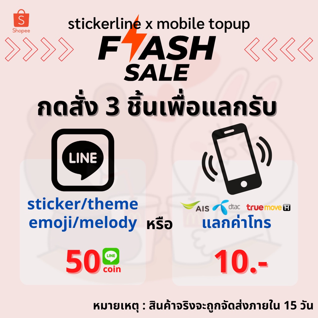 ภาพหน้าปกสินค้าสติ๊กเกอร์ไลน์ 3 บาท I ต้องกดสั่ง 3 ชิ้นเพื่อรับลาย 50  lส่งแบบ gift ไม่ใช่ส่งเป็นเหรียญนะ จากร้าน stickerlinehd บน Shopee