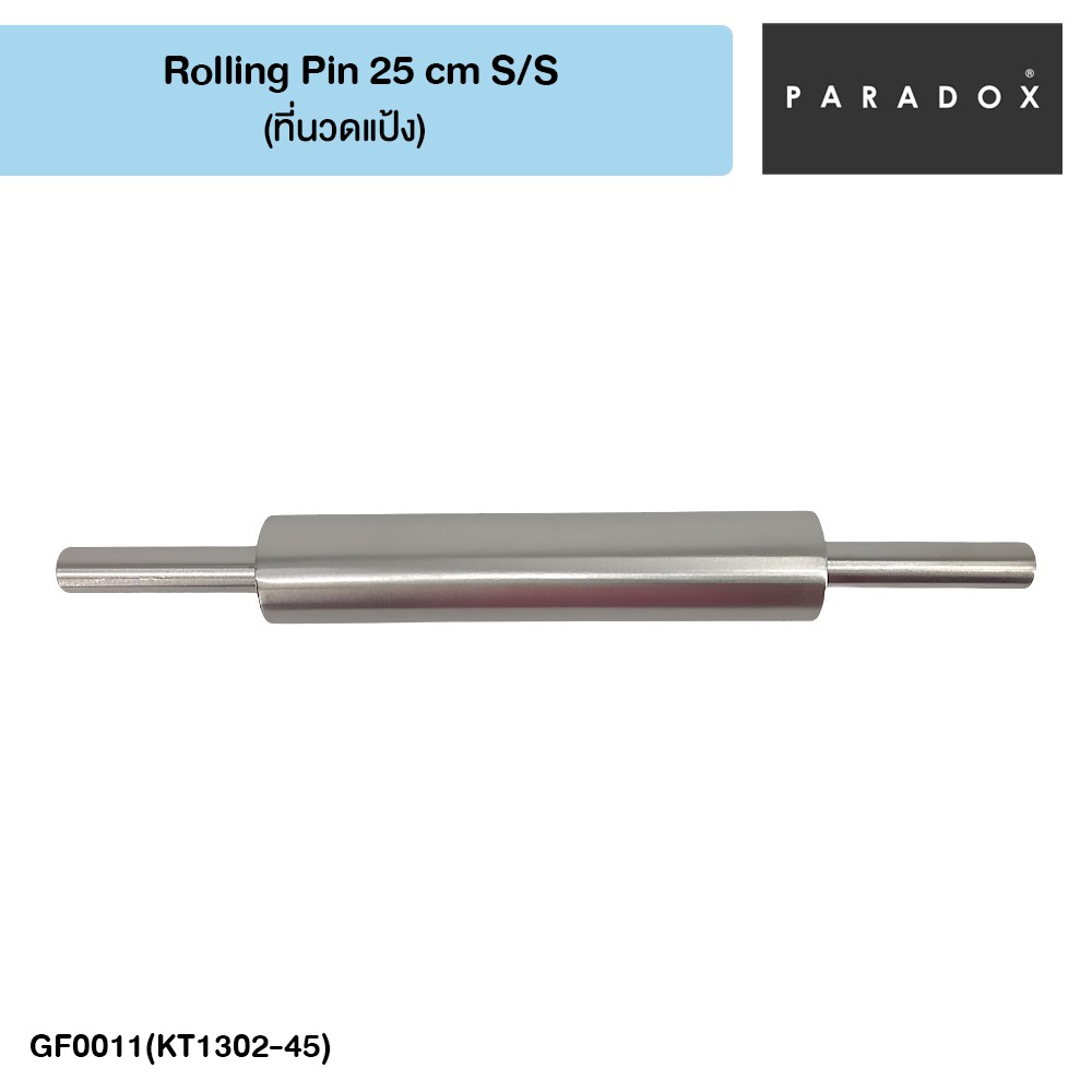 paradox-rolling-pin-25-cms-ที่นวดแป้งสแตนเลส