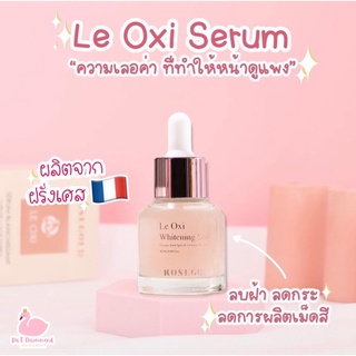 (Exp 07/2025) แท้ 100% Le Oxi Serum เลอ ออก ซี่ เซรั่ม