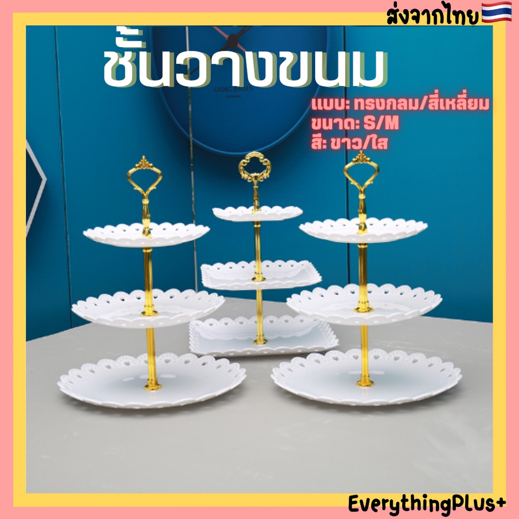 ร้านไทย-ชั้นวางคัพเค้ก-ขนม