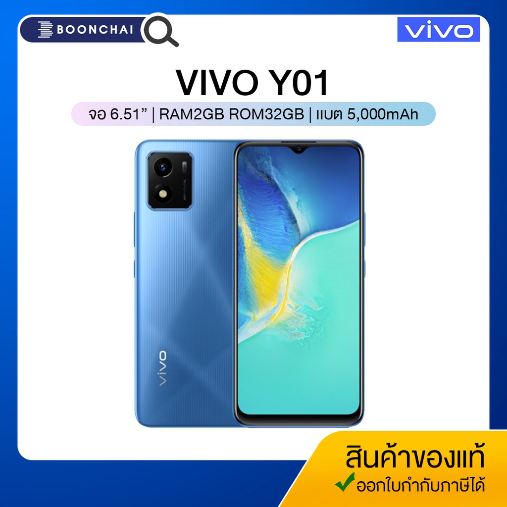 vivo-y01-โทรศัพท์มือถือ-จอ6-51-แบตอึด5-000mah-ประกันศูนย์ไทย1ปี