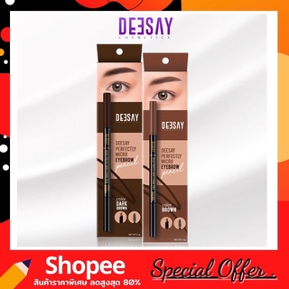 Deesay Perfectly Micro Eyebrow Pencil 0.1g. ดินสอเขียนคิ้วดีเซย์ กันน้ำ