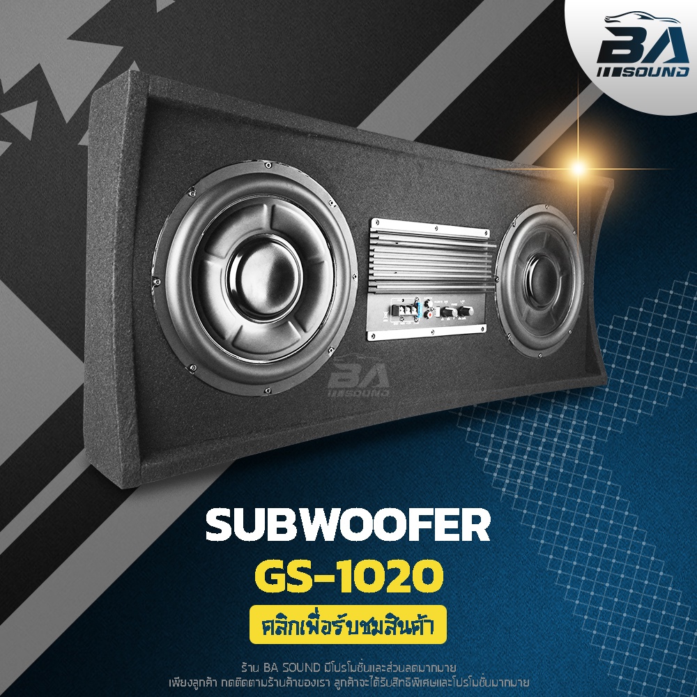 ba-sound-ซับบ็อกซ์-10-นิ้ว-1600วัตต์-ba-1020-ตู้ซับบ็อกซ์คู่-10-นิ้ว-เบสบ็อกซ์-ลำโพงซับวูฟเฟอร์-10-นิ้ว-ตู้ลำโพงรถยนต์