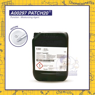 PATCH2O สารให้ความชุ่มชื้นให้ผลทันทีและยาวนาน (5 วัน) ขนาด 50g-5kg