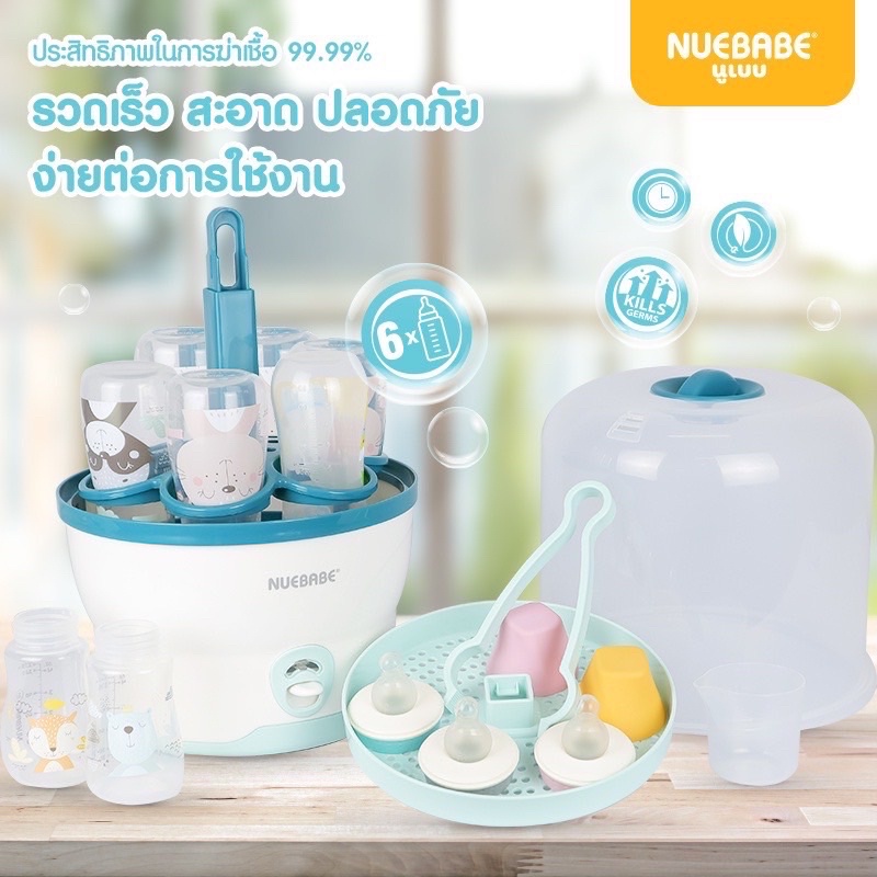 เครื่องนึ่งขวดนมไฟฟ้า-nuebabe-ประกัน-1-ปี-ใช้งานง่าย