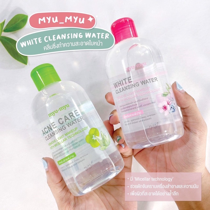 myu-myu-cleansing-water-300ml-เช็ดเครื่องสำอาง